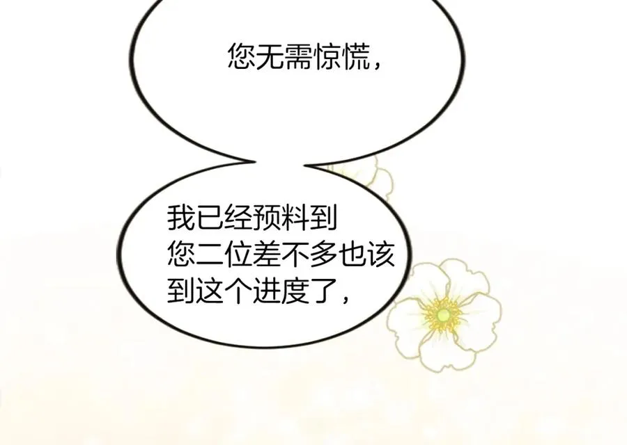 第三十三话 表白 第94页