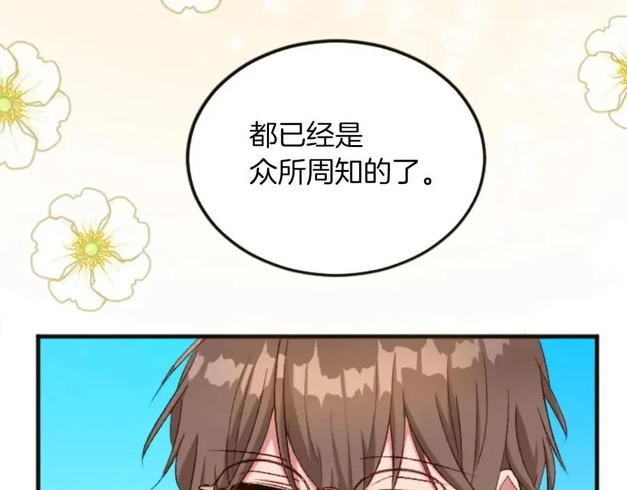 第三十三话 表白 第99页