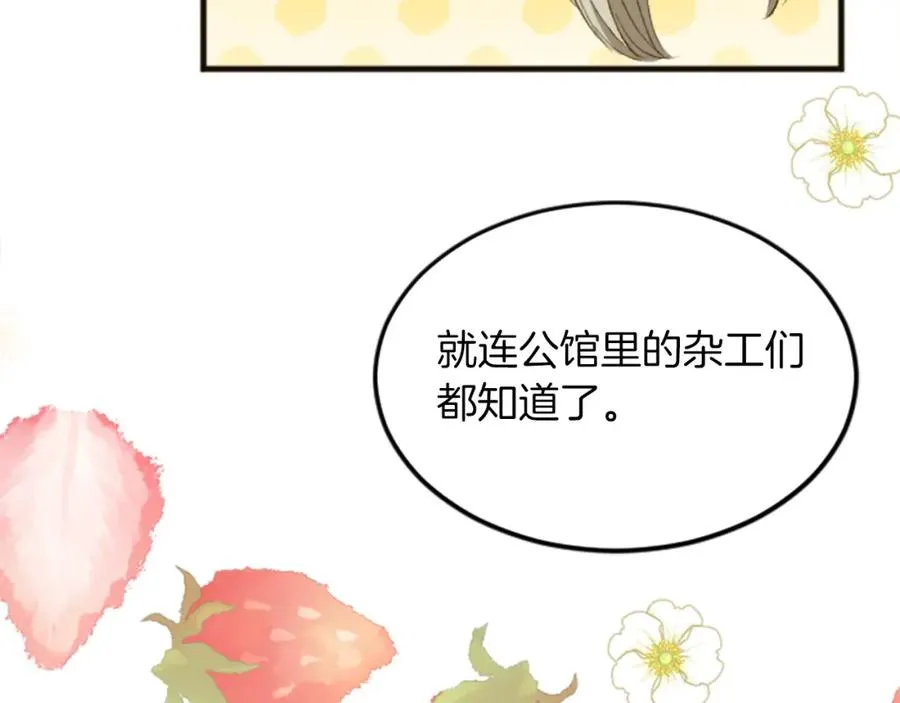 第三十三话 表白 第103页