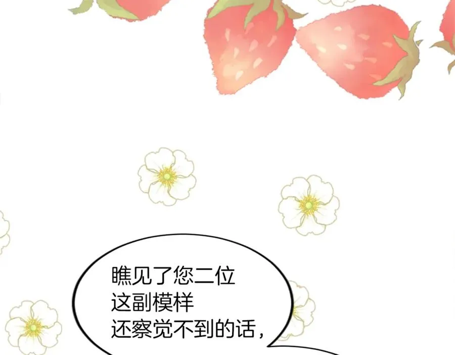 第三十三话 表白 第104页