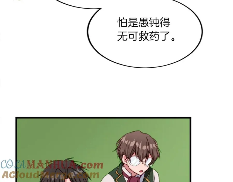 第三十三话 表白 第105页