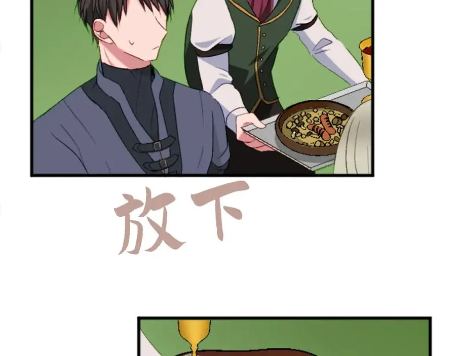第三十三话 表白 第106页