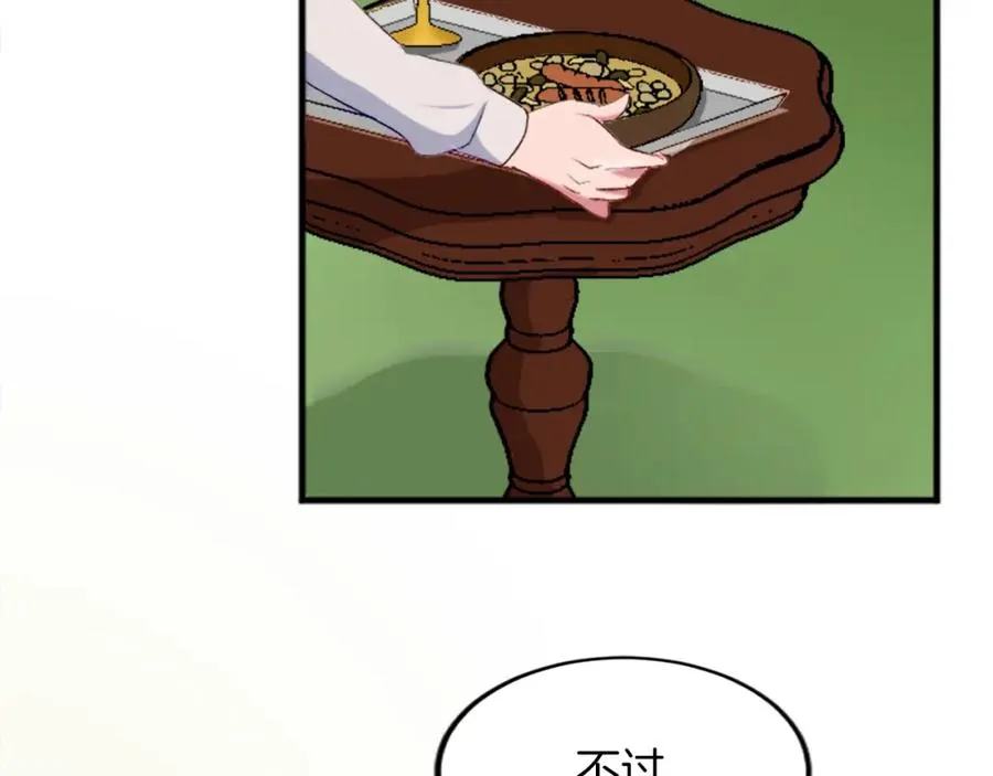 第三十三话 表白 第107页
