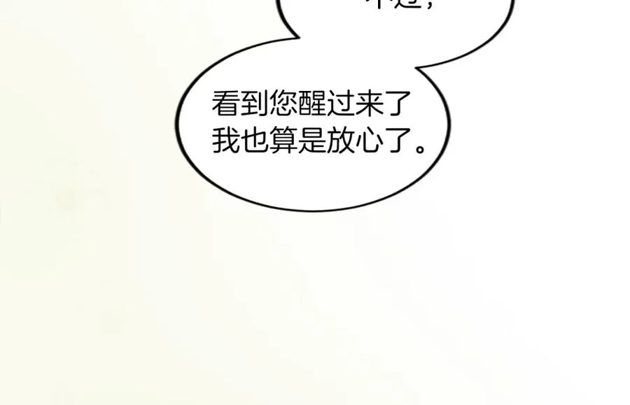 第三十三话 表白 第108页