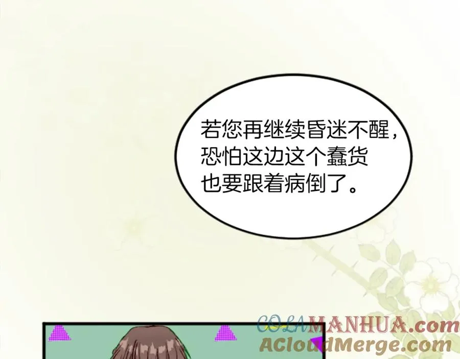 第三十三话 表白 第109页