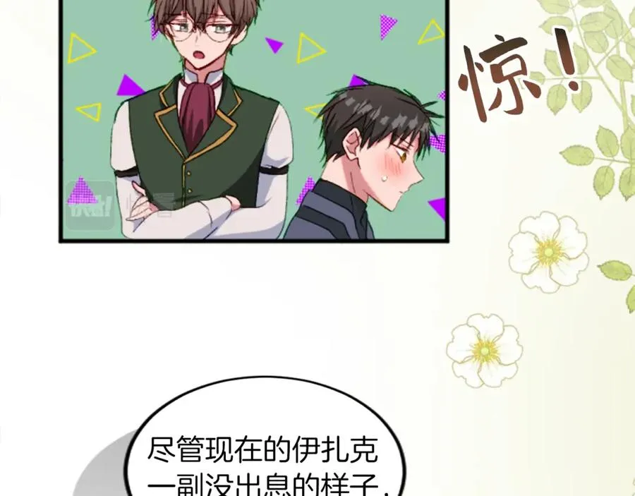 第三十三话 表白 第110页