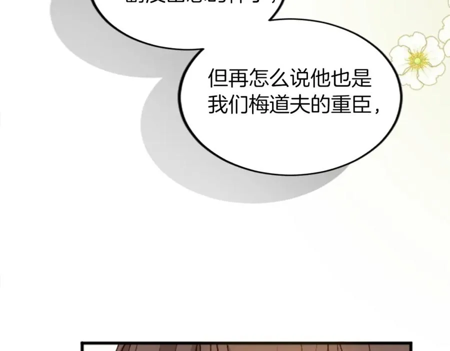 第三十三话 表白 第111页