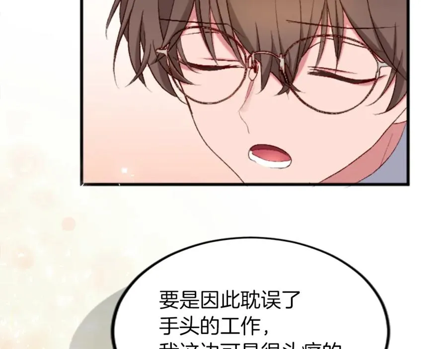 第三十三话 表白 第112页