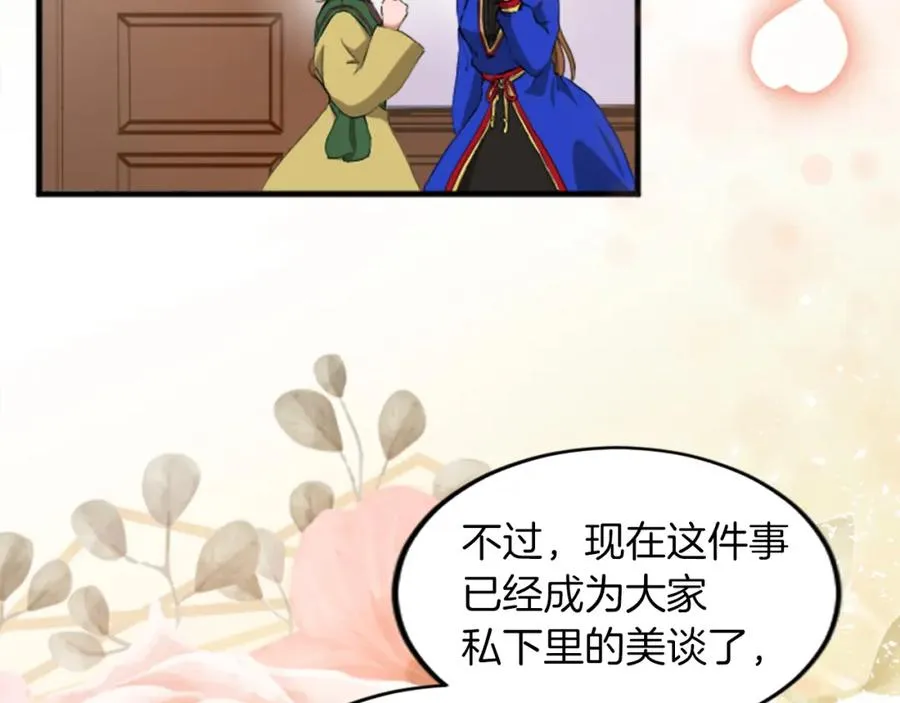 第三十三话 表白 第114页