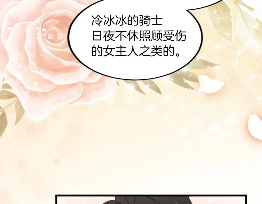 第三十三话 表白 第115页