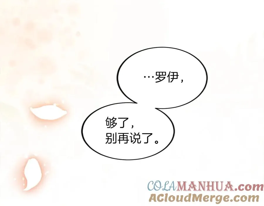 第三十三话 表白 第117页
