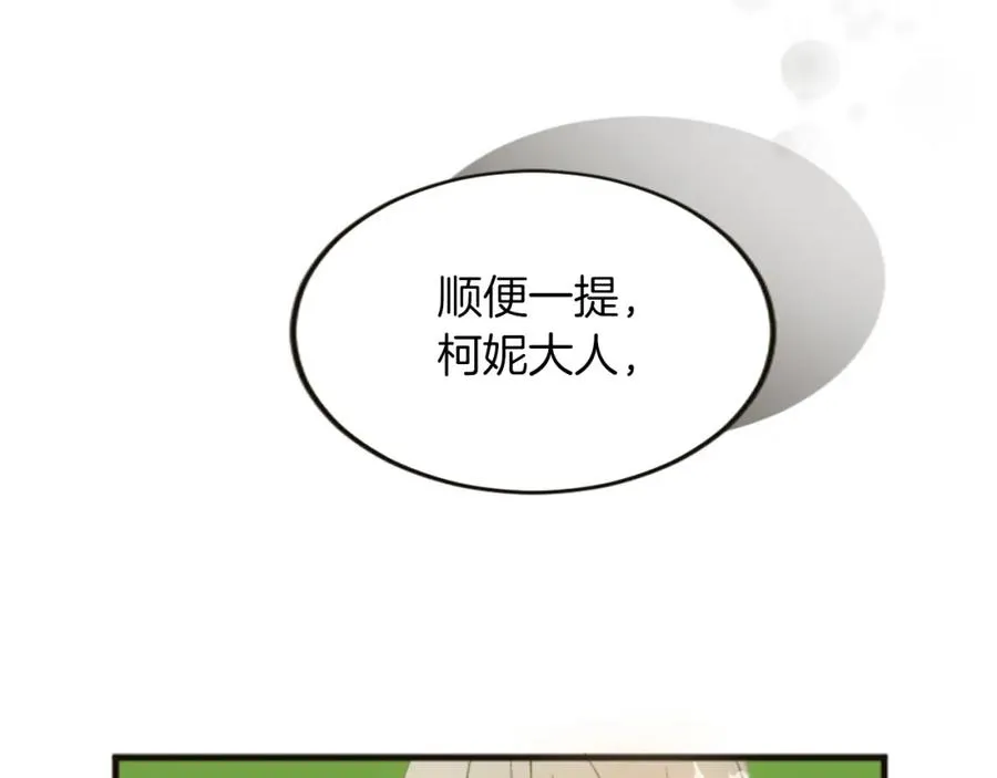 第三十三话 表白 第120页