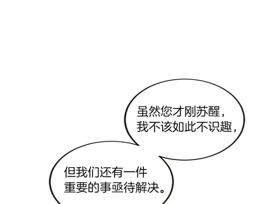第三十三话 表白 第122页