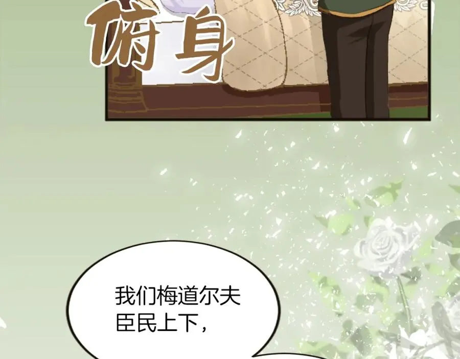 第三十三话 表白 第127页