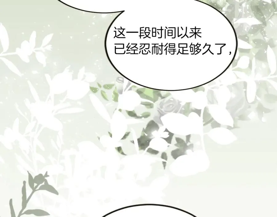 第三十三话 表白 第128页