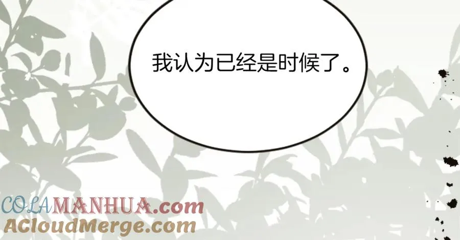 第三十三话 表白 第129页