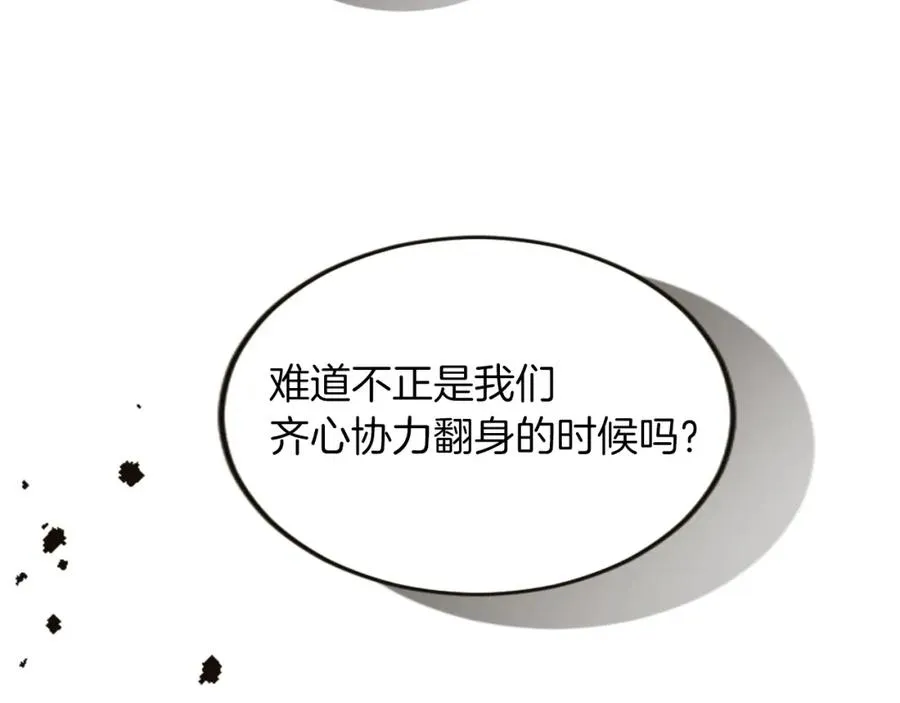 第三十三话 表白 第132页
