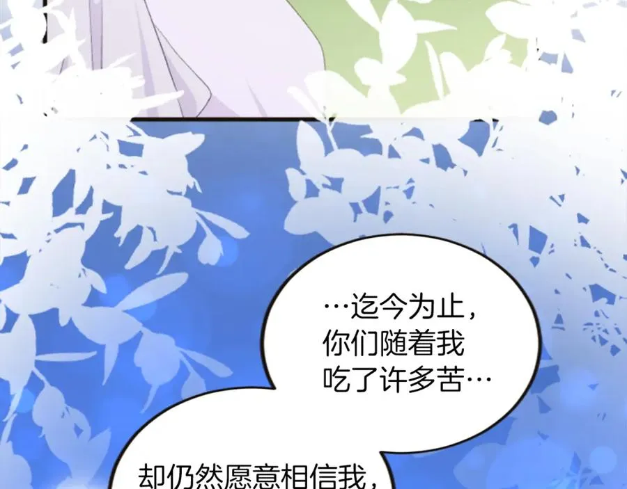 第三十三话 表白 第134页