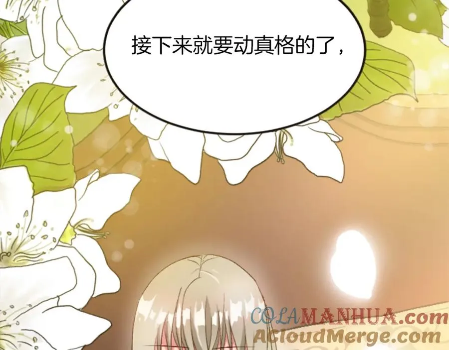 第三十三话 表白 第137页