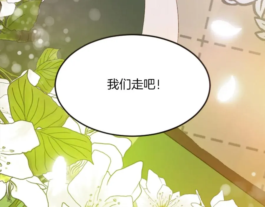 第三十三话 表白 第140页