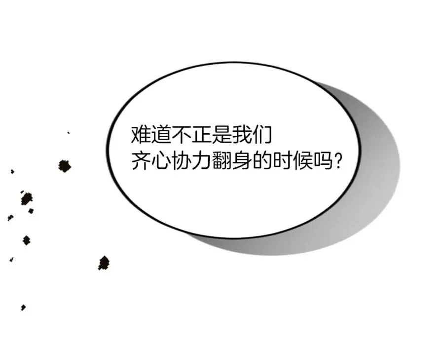 第三十四话 最后的任务 第6页