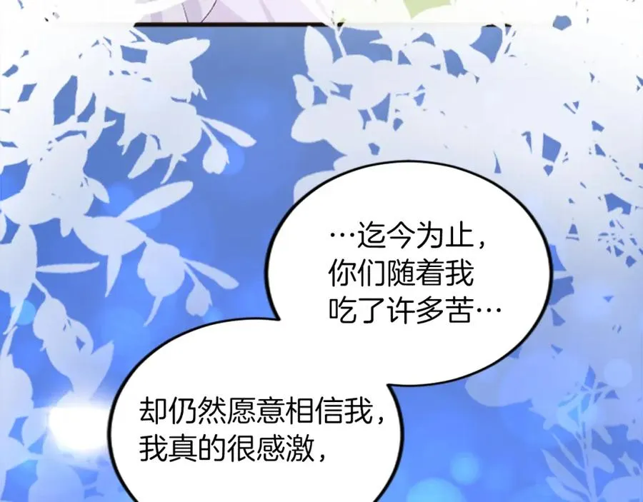 第三十四话 最后的任务 第8页