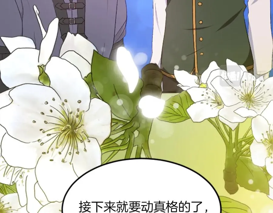 第三十四话 最后的任务 第10页