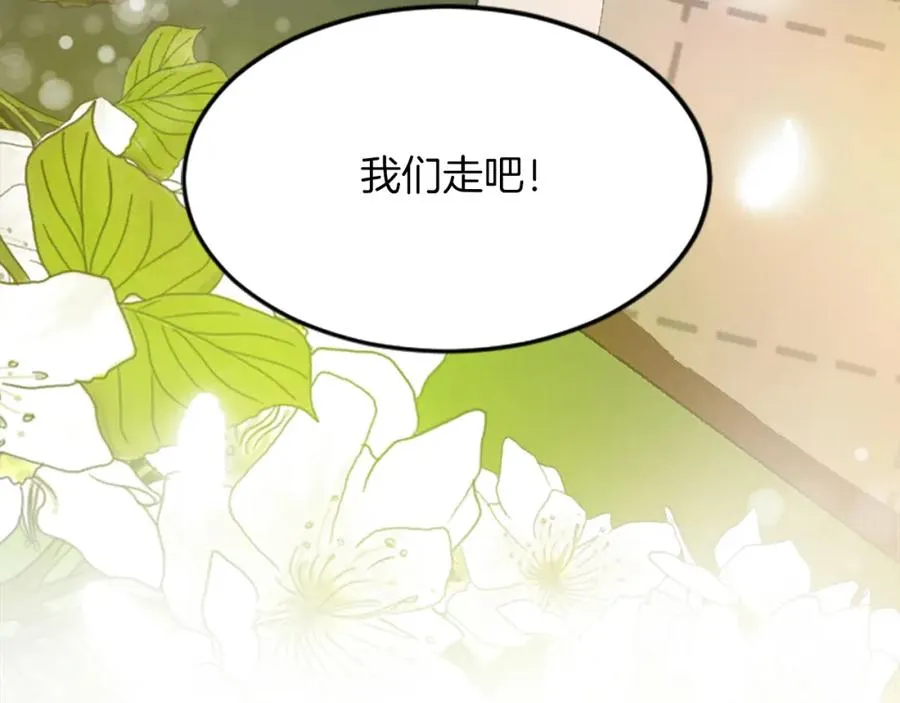 第三十四话 最后的任务 第14页