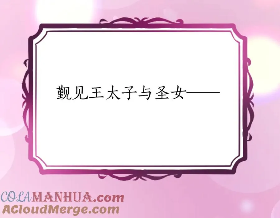 第三十四话 最后的任务 第17页