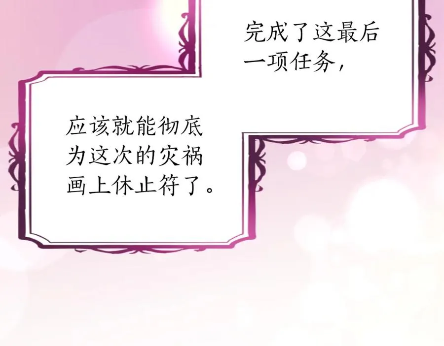 第三十四话 最后的任务 第19页