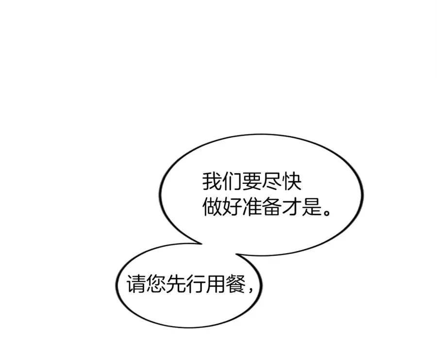 第三十四话 最后的任务 第23页