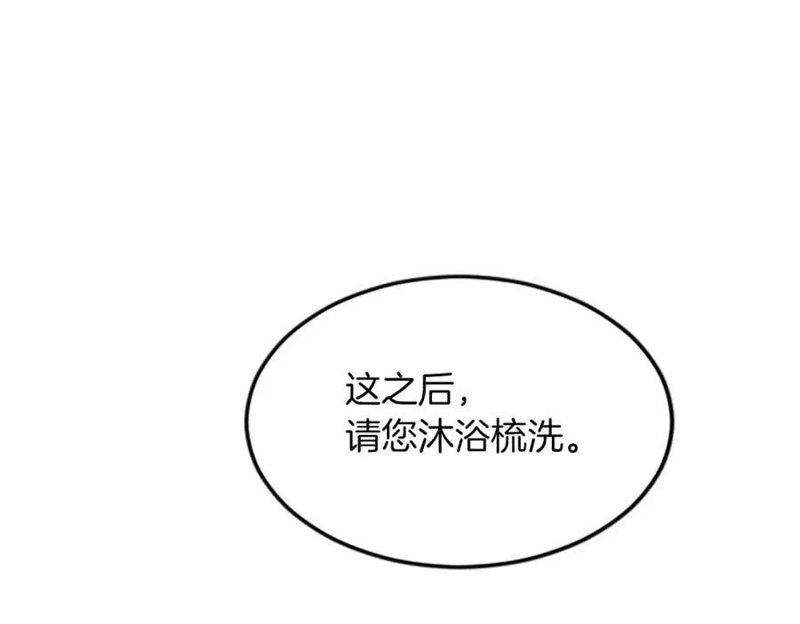 第三十四话 最后的任务 第24页