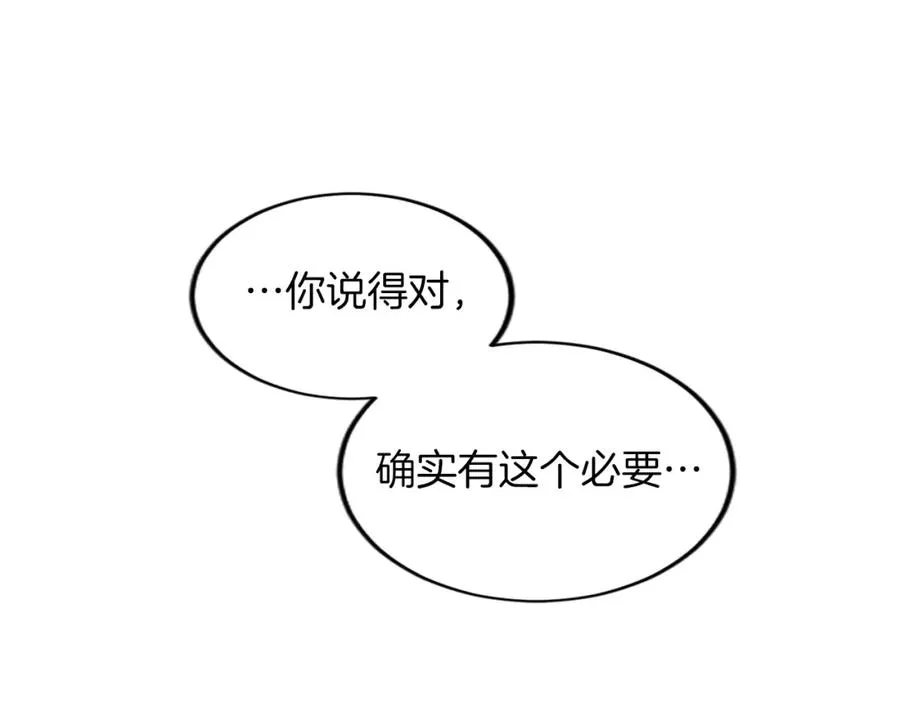 第三十四话 最后的任务 第26页