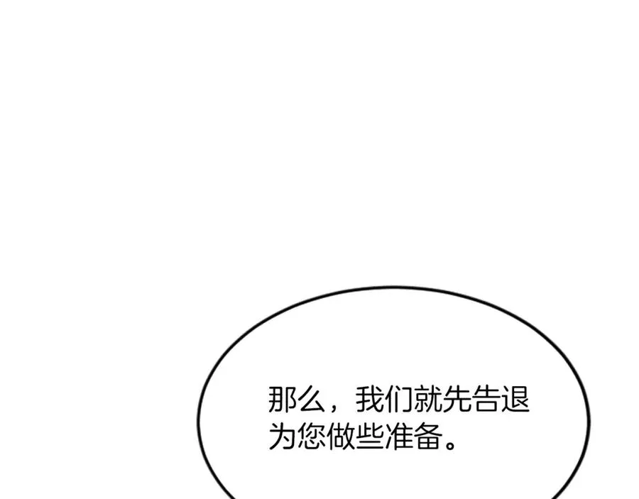 第三十四话 最后的任务 第28页