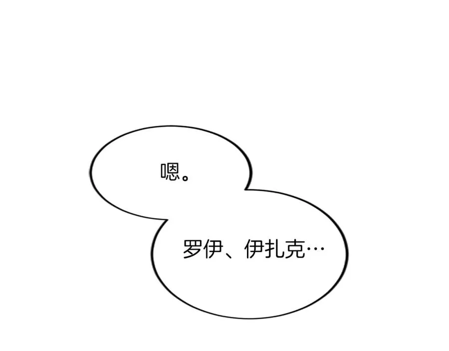 第三十四话 最后的任务 第31页