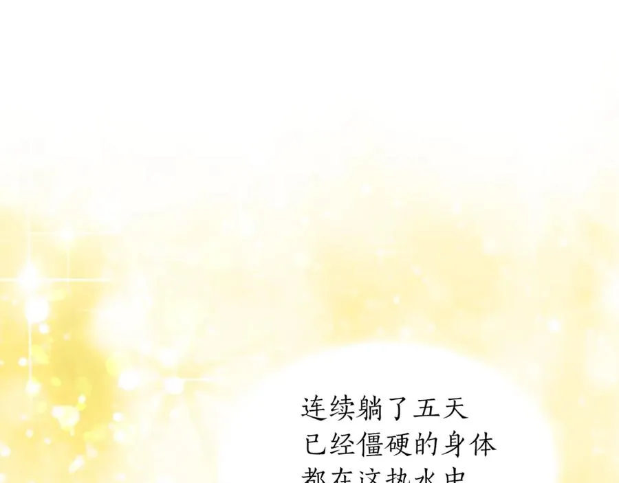 第三十四话 最后的任务 第42页