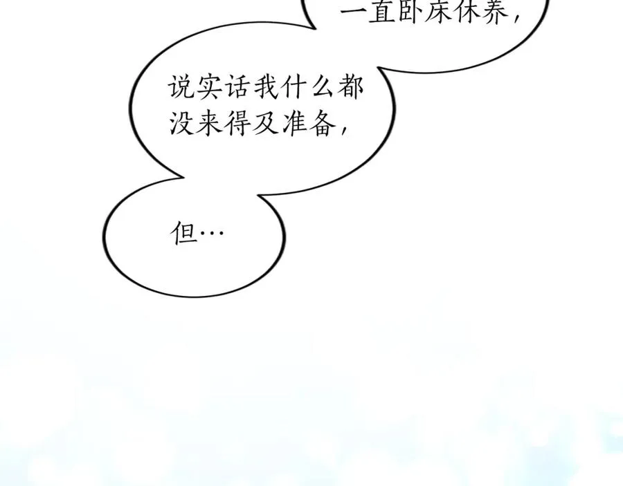 第三十四话 最后的任务 第47页
