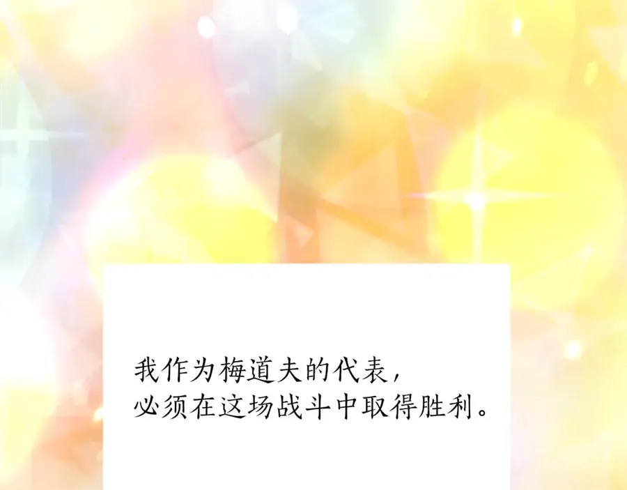第三十四话 最后的任务 第54页