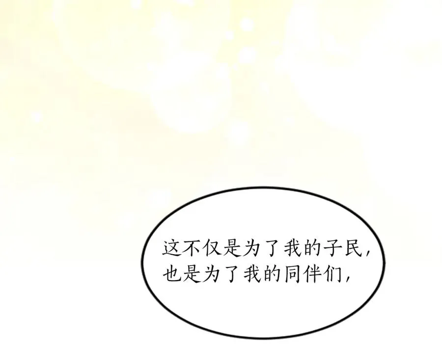 第三十四话 最后的任务 第56页