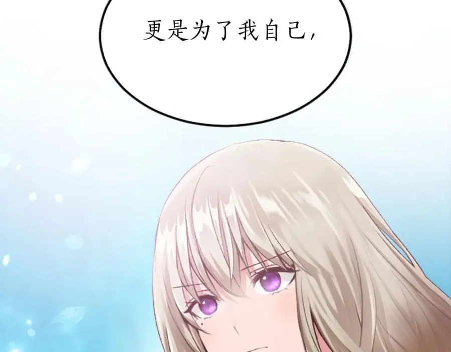 第三十四话 最后的任务 第59页