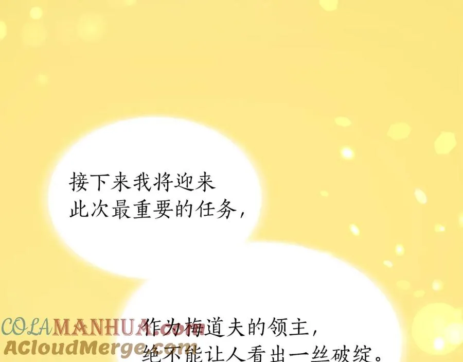 第三十四话 最后的任务 第73页