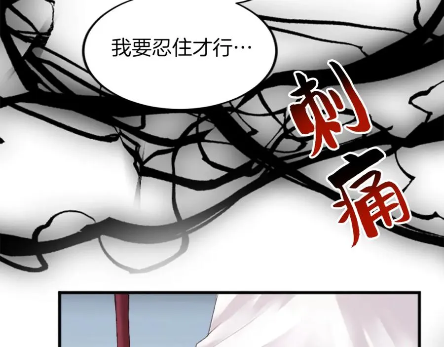 第三十四话 最后的任务 第82页
