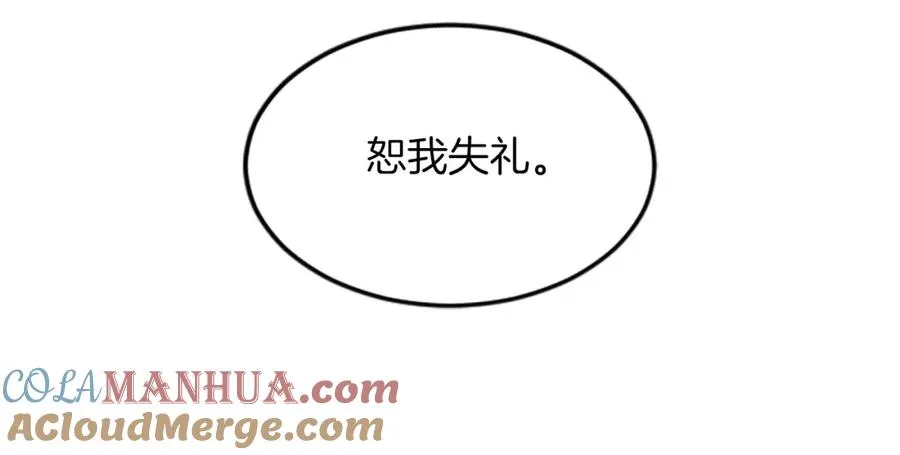 第三十四话 最后的任务 第93页