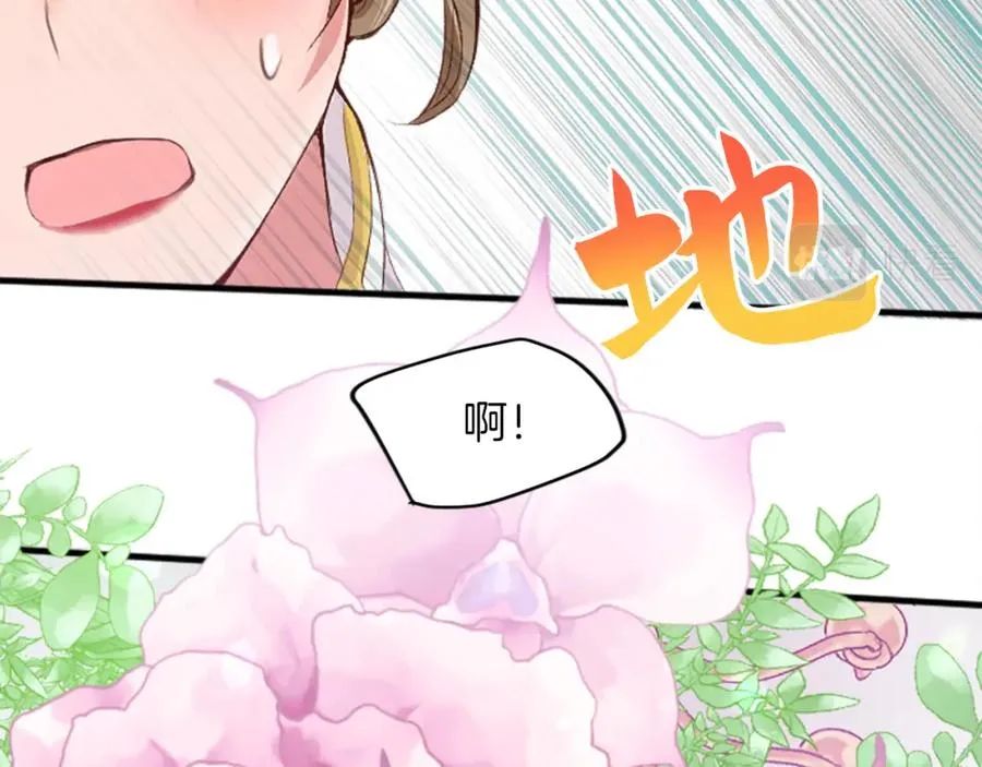 第三十四话 最后的任务 第95页