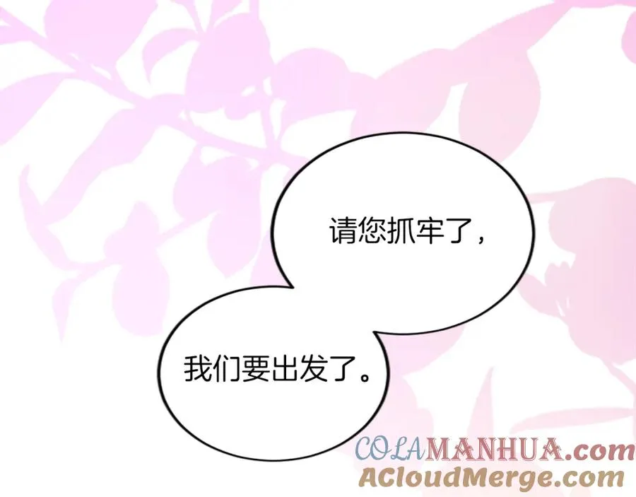 第三十四话 最后的任务 第109页