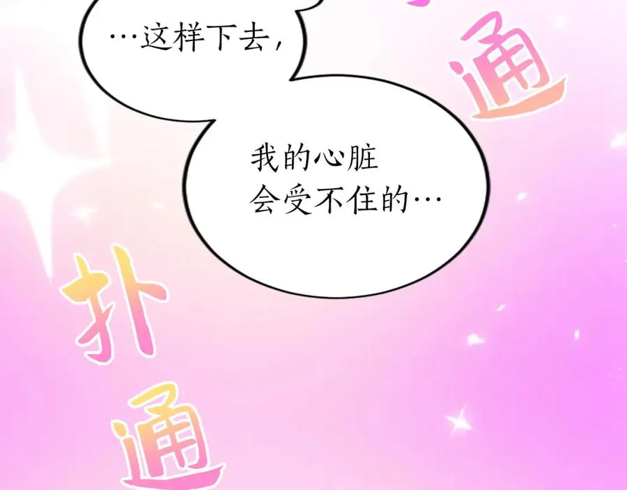 第三十四话 最后的任务 第115页