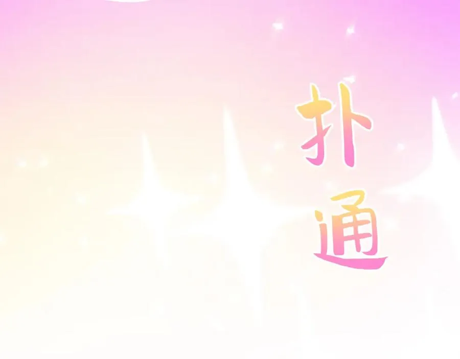 第三十四话 最后的任务 第116页