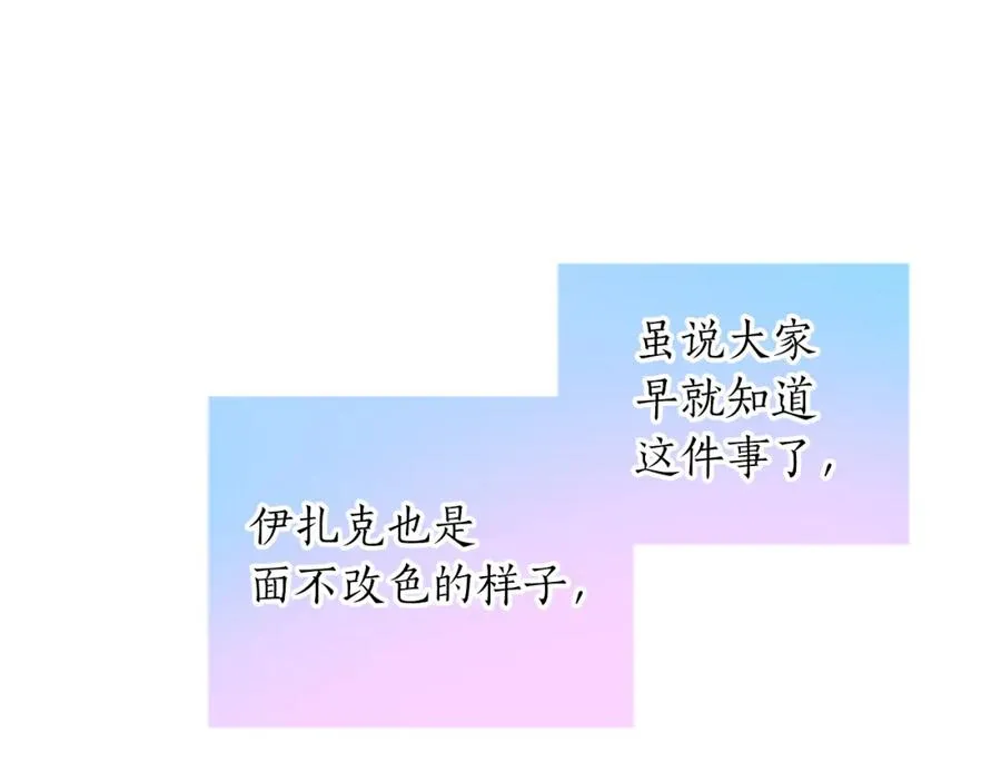 第三十四话 最后的任务 第120页