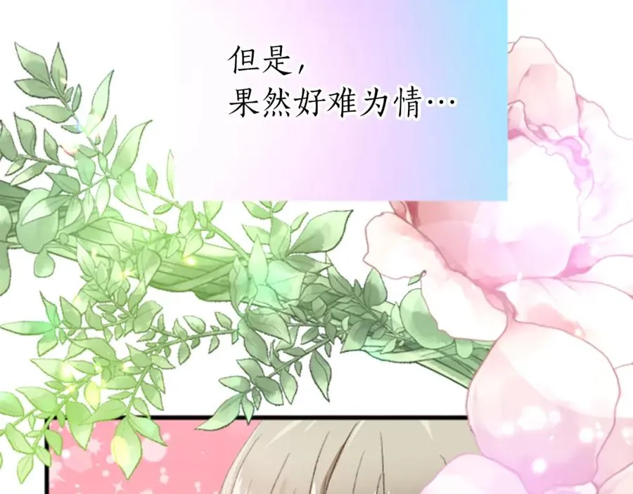第三十四话 最后的任务 第122页