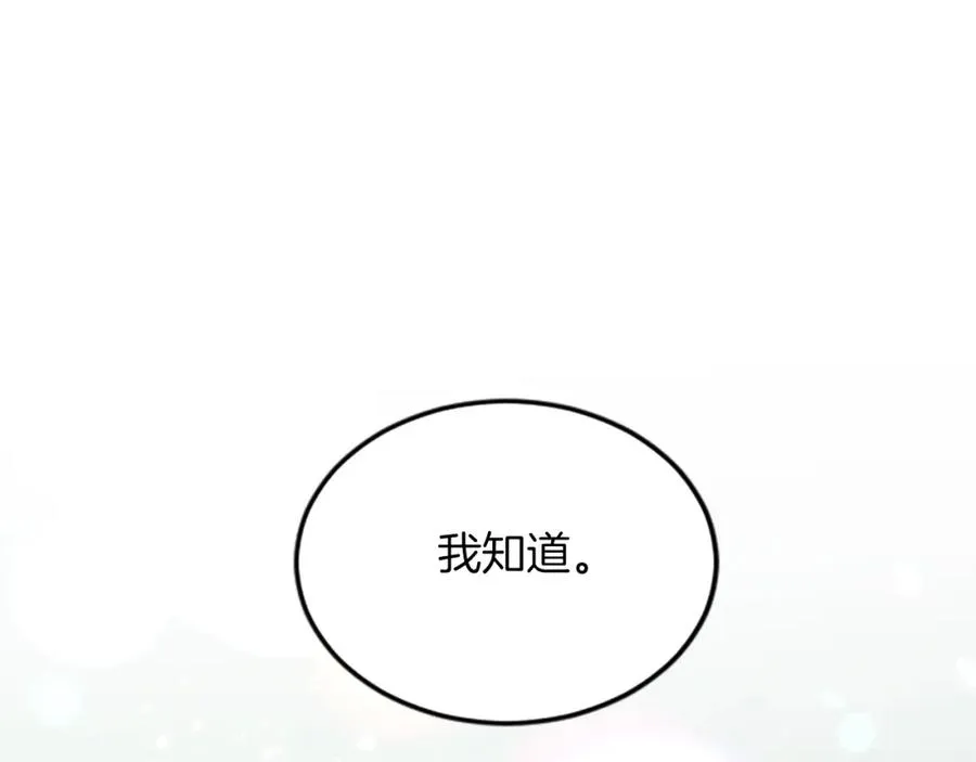 第三十四话 最后的任务 第138页